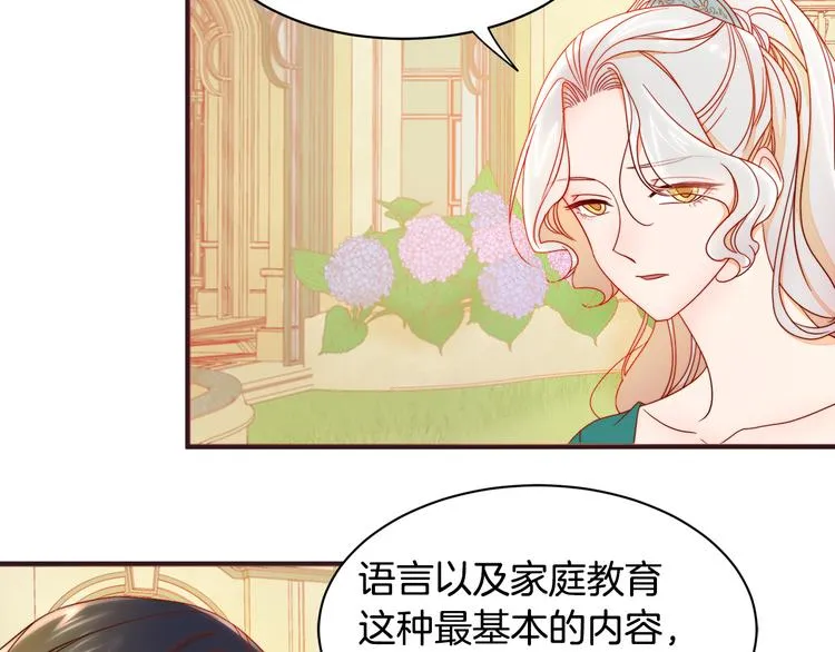 第7话 拒绝产生关系 第41页