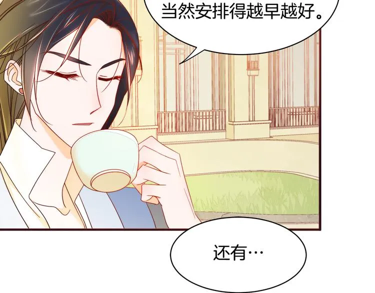 第7话 拒绝产生关系 第42页