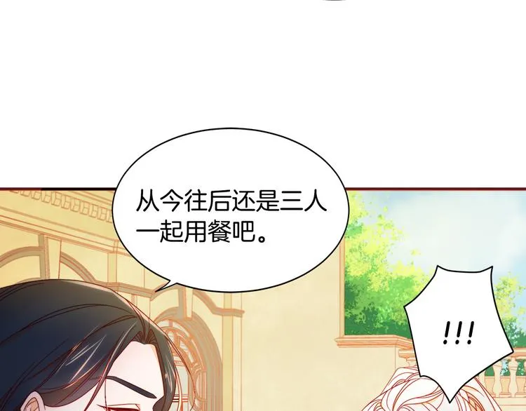 第7话 拒绝产生关系 第43页