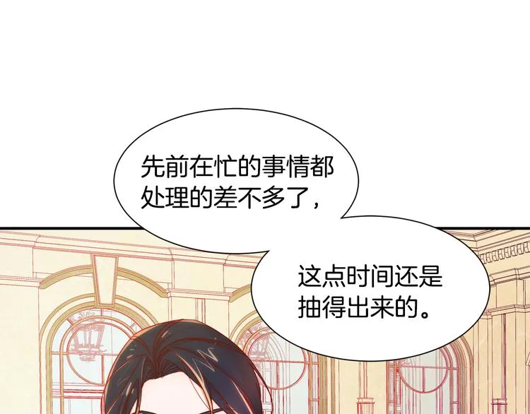 第7话 拒绝产生关系 第46页
