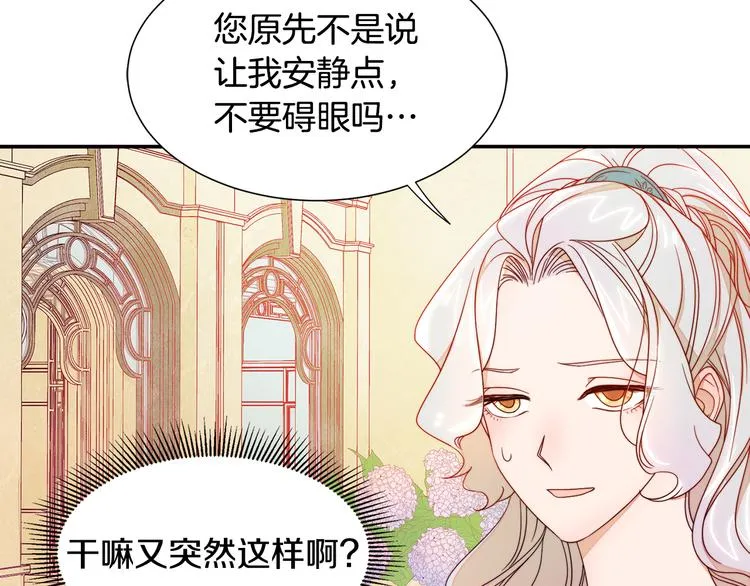 第7话 拒绝产生关系 第48页