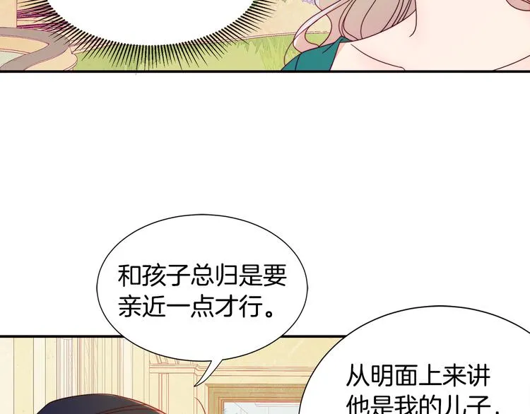 第7话 拒绝产生关系 第49页