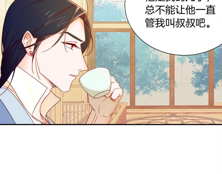 第7话 拒绝产生关系 第50页