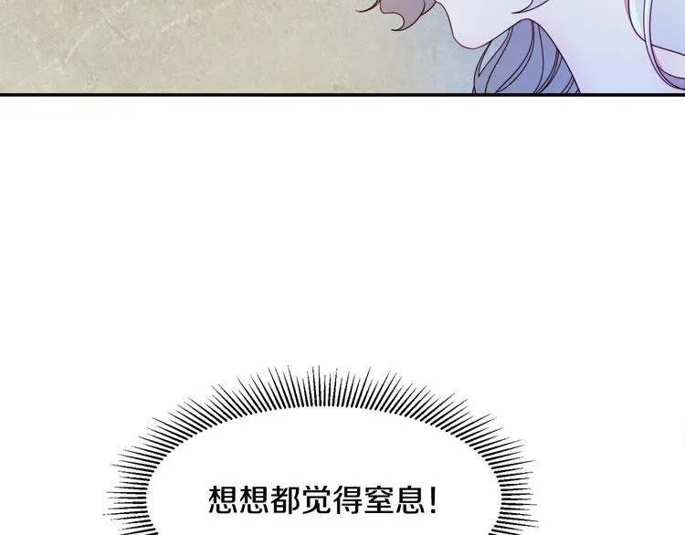 第7话 拒绝产生关系 第52页