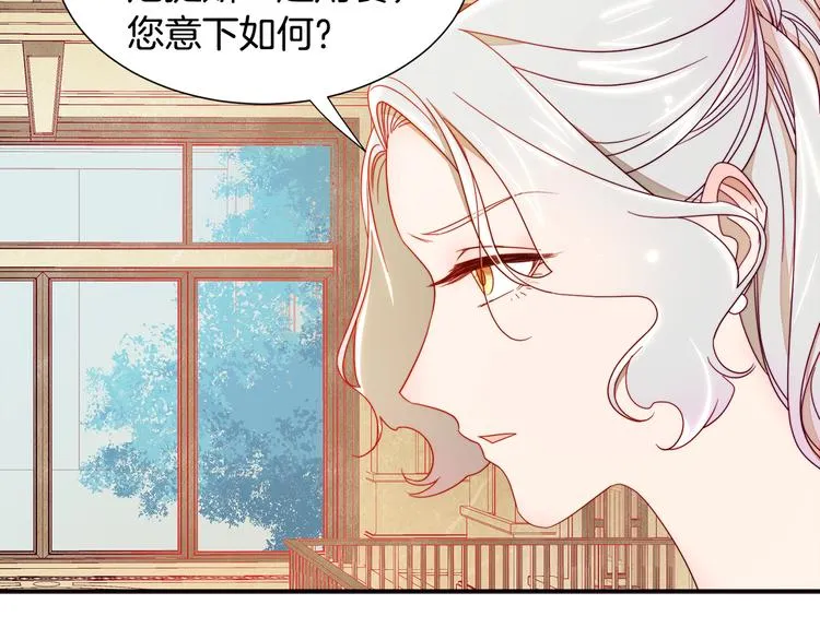 第7话 拒绝产生关系 第55页