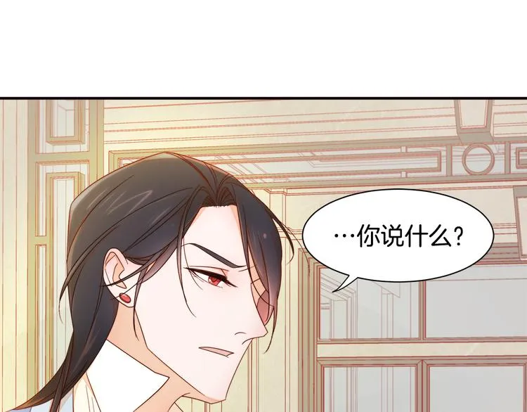 第7话 拒绝产生关系 第57页
