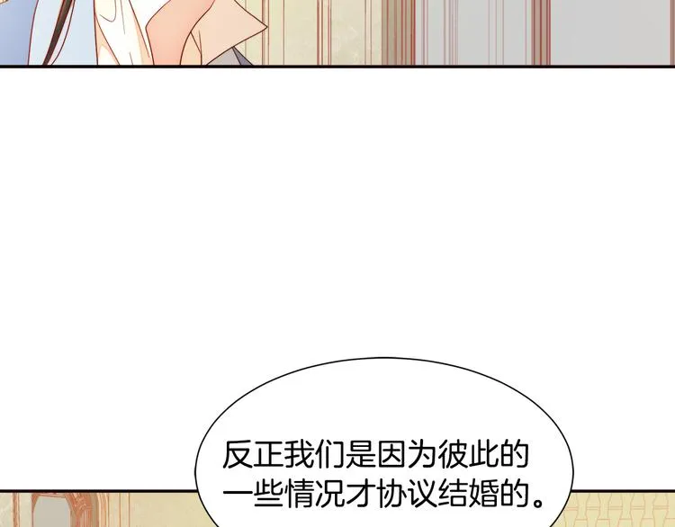 第7话 拒绝产生关系 第58页