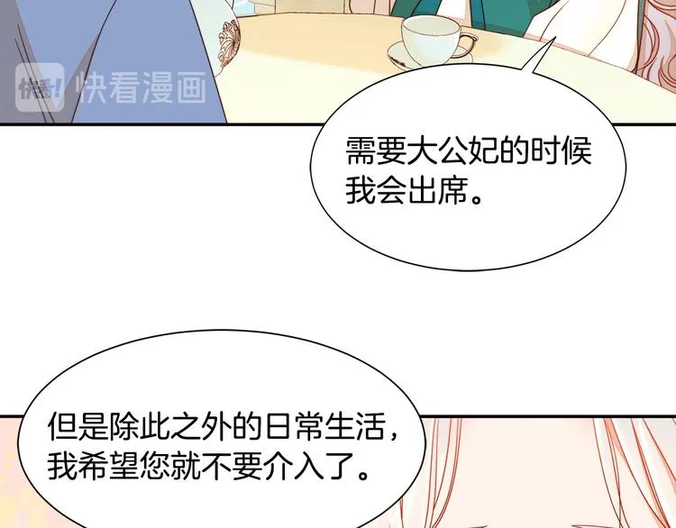 第7话 拒绝产生关系 第60页