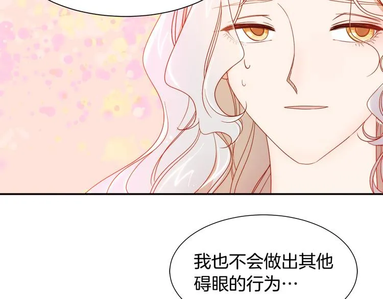 第7话 拒绝产生关系 第61页