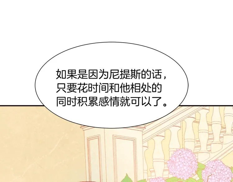 第7话 拒绝产生关系 第63页