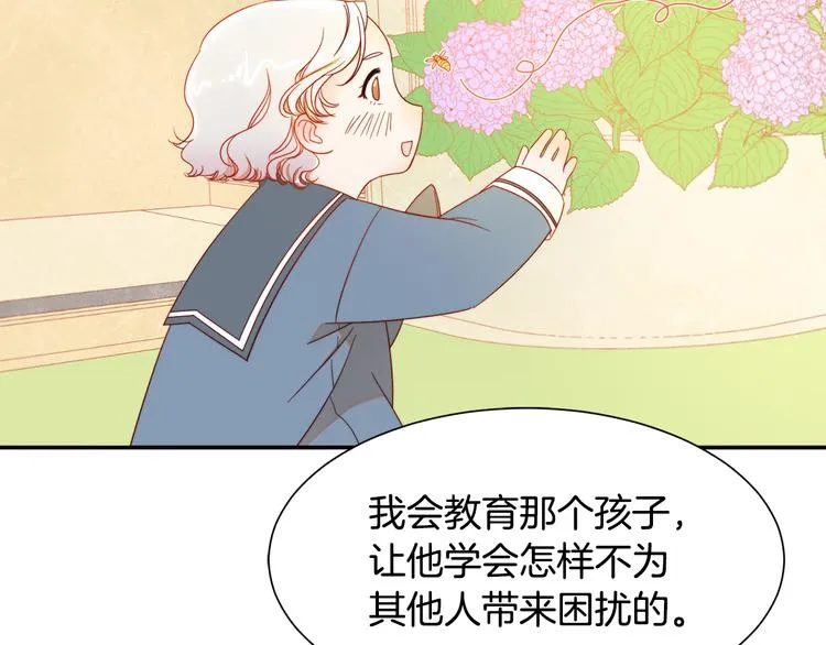 第7话 拒绝产生关系 第64页