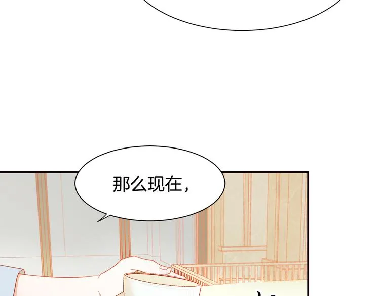 第7话 拒绝产生关系 第65页