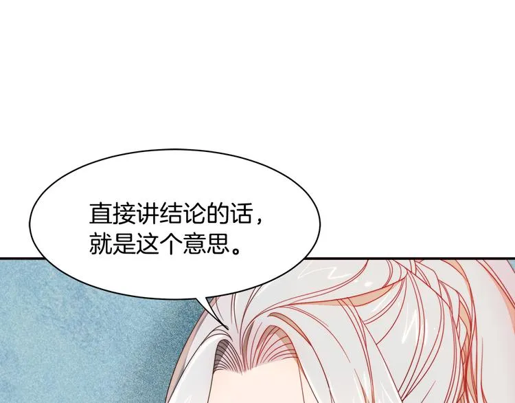 第7话 拒绝产生关系 第69页