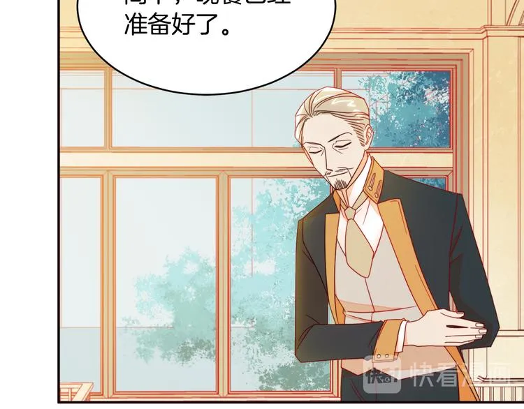 第7话 拒绝产生关系 第73页