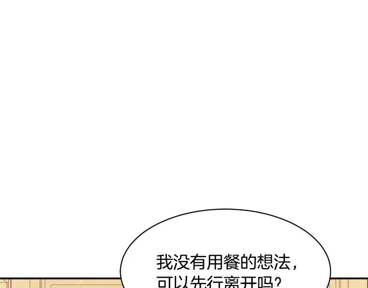 第7话 拒绝产生关系 第74页