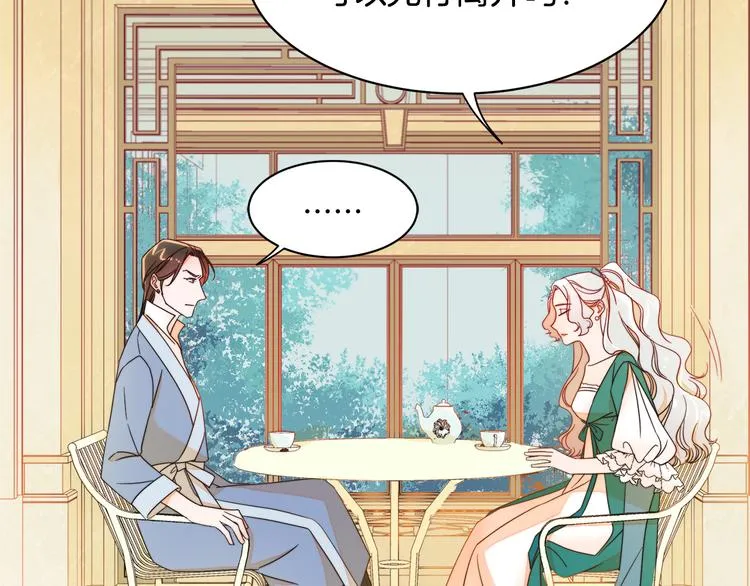 第7话 拒绝产生关系 第75页