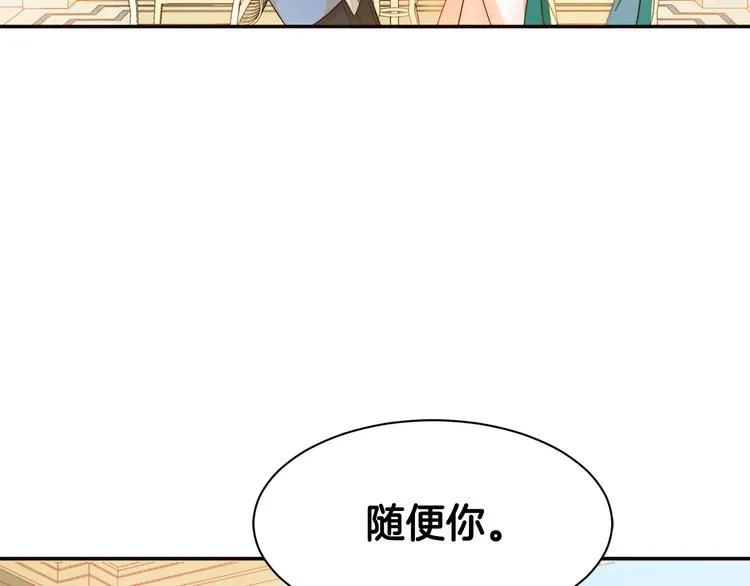 第7话 拒绝产生关系 第76页