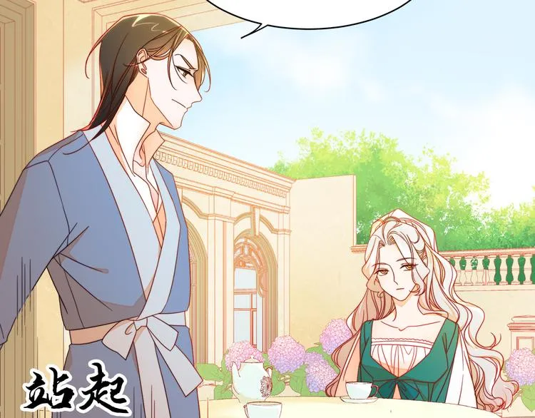 第7话 拒绝产生关系 第77页