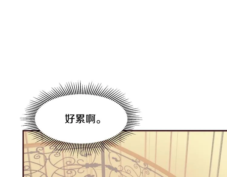 第7话 拒绝产生关系 第81页