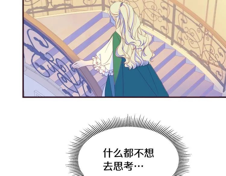 第7话 拒绝产生关系 第82页