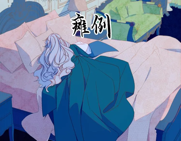 第7话 拒绝产生关系 第85页