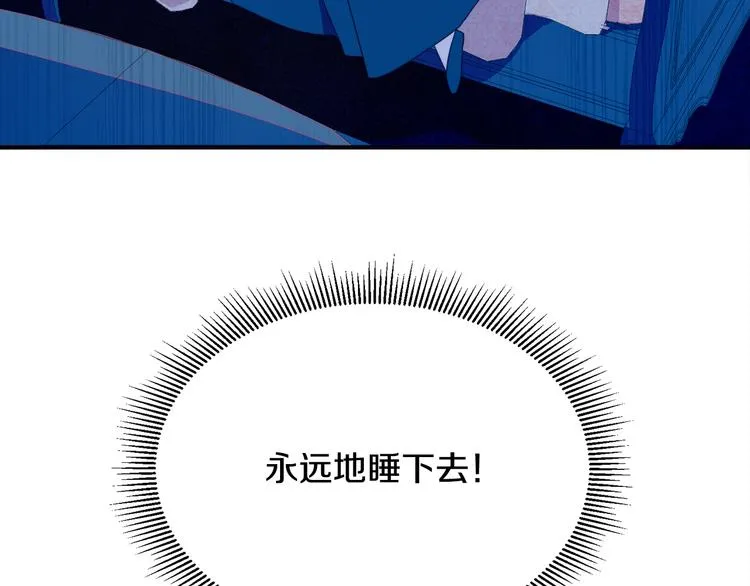 第7话 拒绝产生关系 第86页