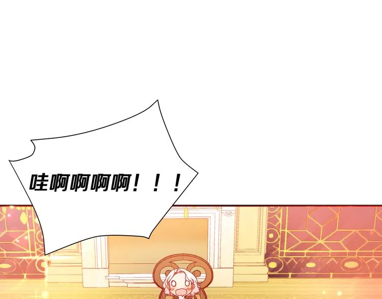 第7话 拒绝产生关系 第92页