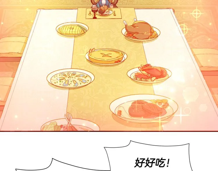 第7话 拒绝产生关系 第93页