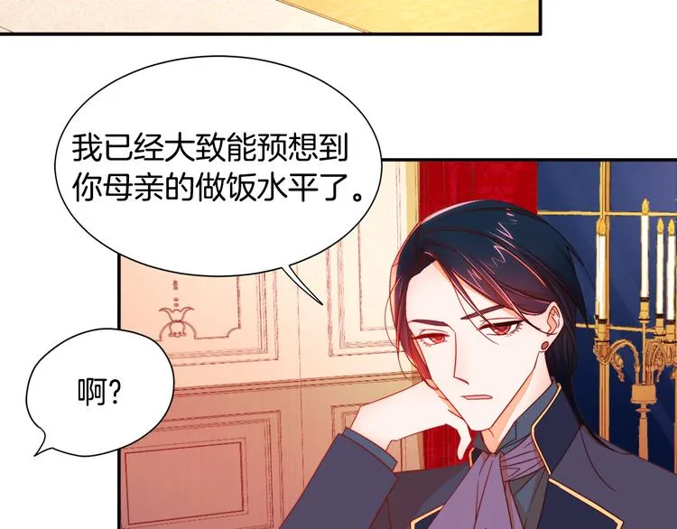 第7话 拒绝产生关系 第95页