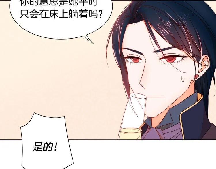 第7话 拒绝产生关系 第98页
