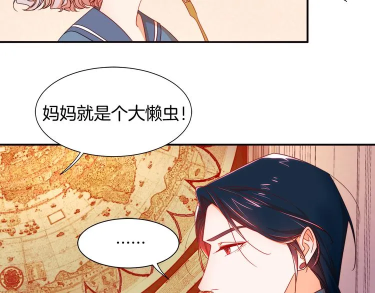 第7话 拒绝产生关系 第100页