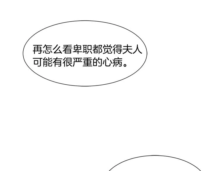 第7话 拒绝产生关系 第102页