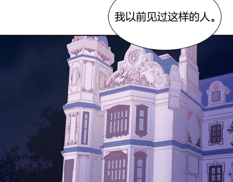 第7话 拒绝产生关系 第103页
