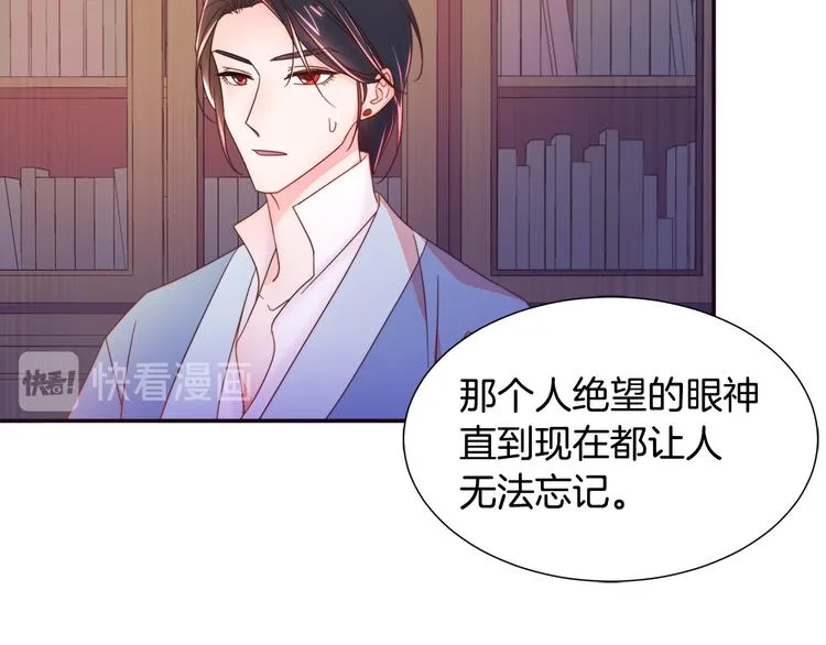 第7话 拒绝产生关系 第105页