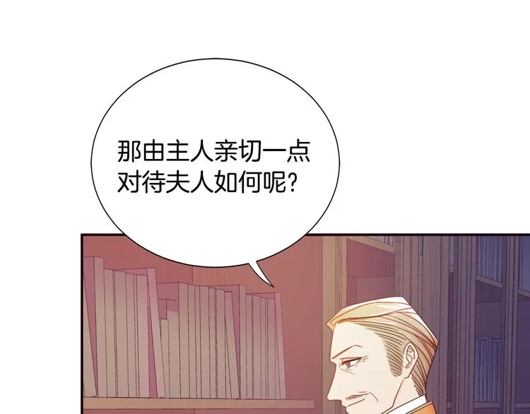 第7话 拒绝产生关系 第106页