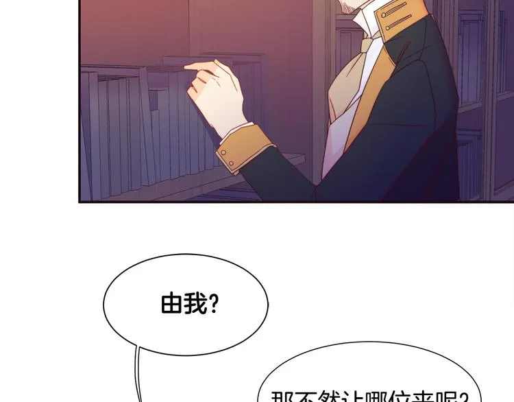 第7话 拒绝产生关系 第107页