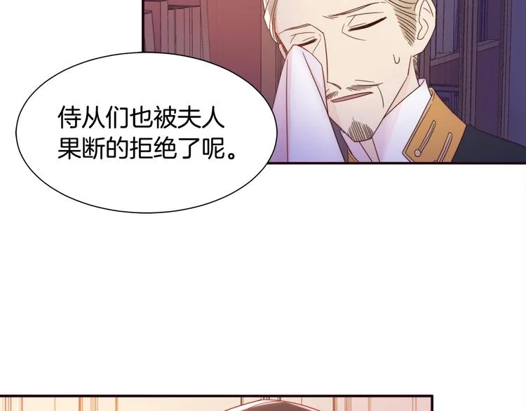 第7话 拒绝产生关系 第110页