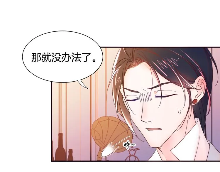 第7话 拒绝产生关系 第112页
