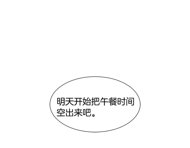 第7话 拒绝产生关系 第113页