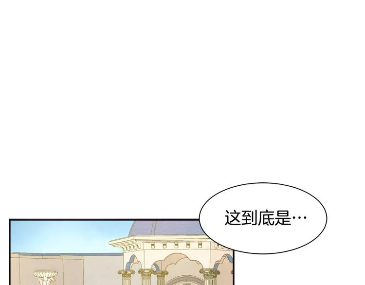 第7话 拒绝产生关系 第115页