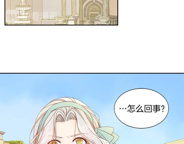 第7话 拒绝产生关系 第116页