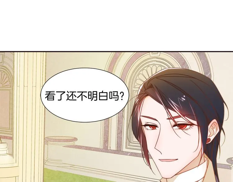 第7话 拒绝产生关系 第118页