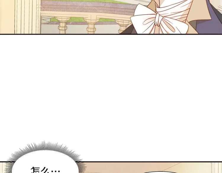 第7话 拒绝产生关系 第119页