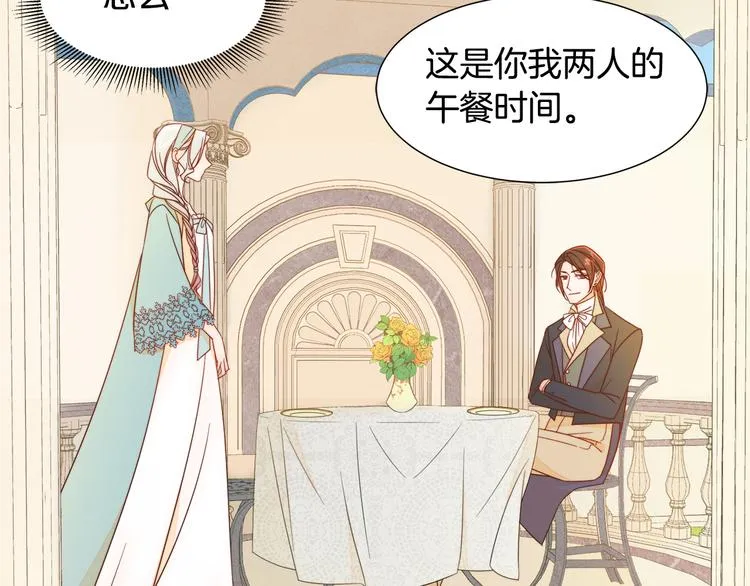 第7话 拒绝产生关系 第120页