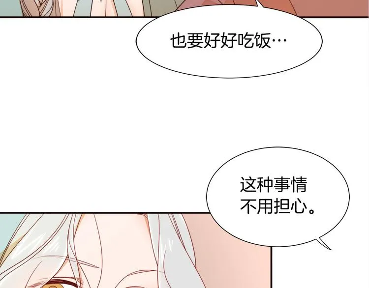 第7话 拒绝产生关系 第129页