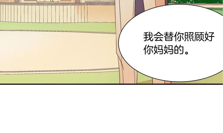 第7话 拒绝产生关系 第132页