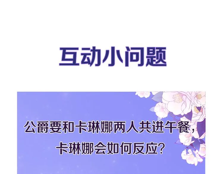 第7话 拒绝产生关系 第133页