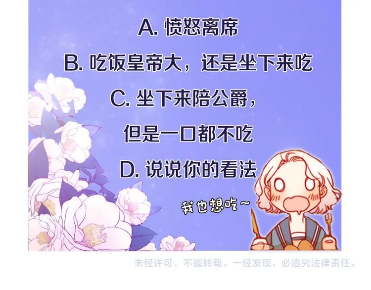 第7话 拒绝产生关系 第134页