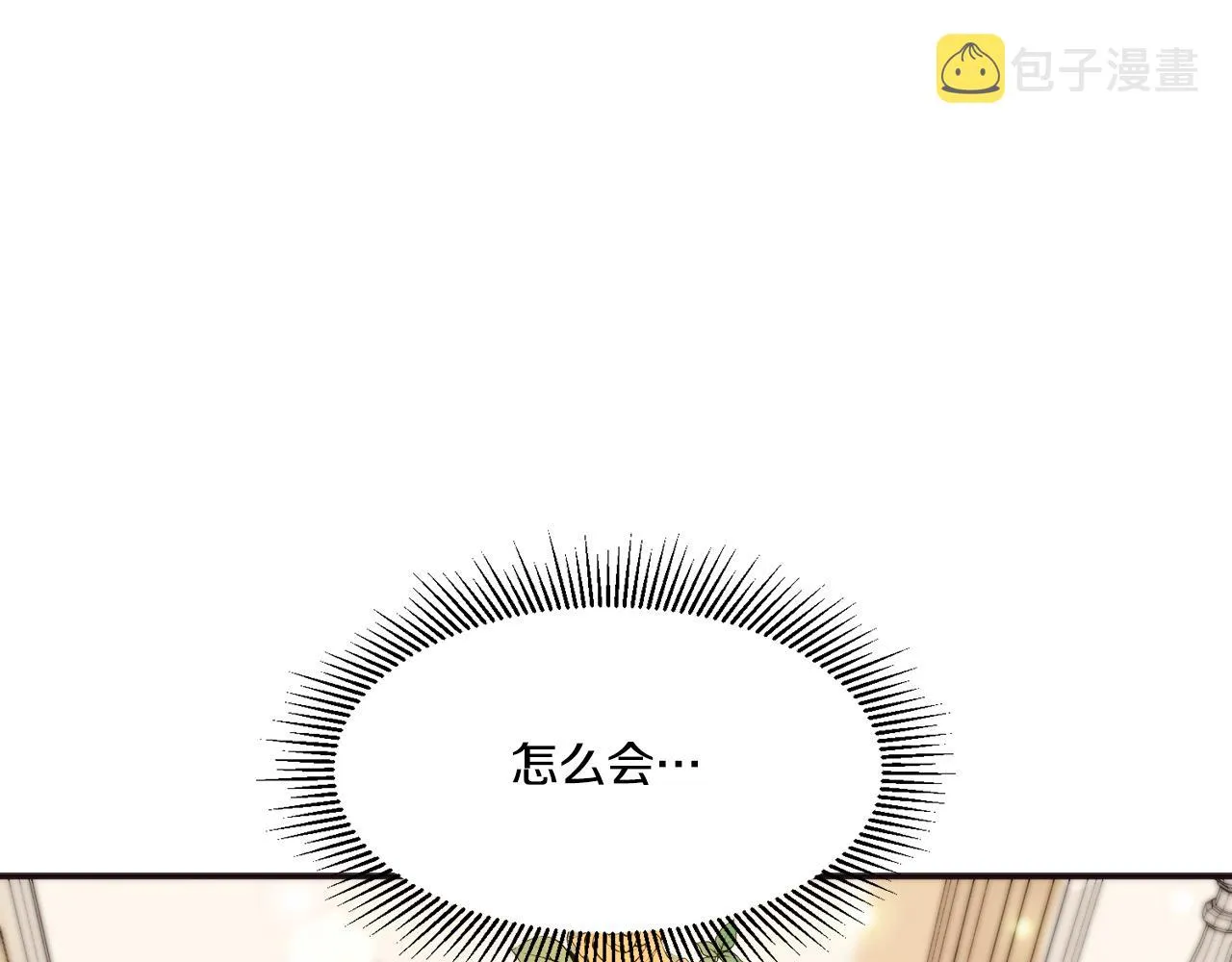 第8话 我就算饿死也 第5页