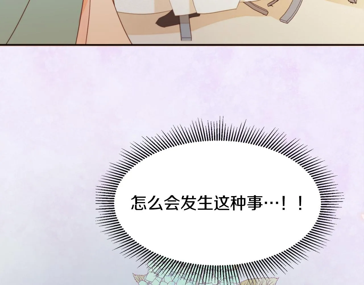 第8话 我就算饿死也 第12页